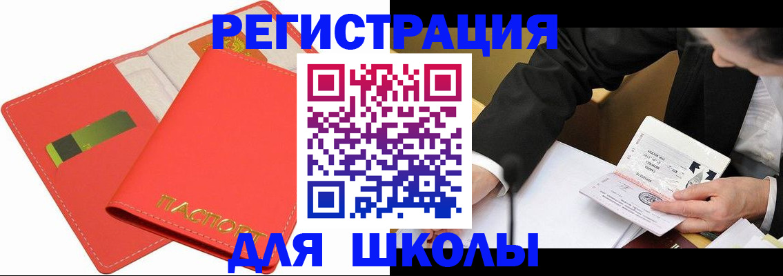 временная регистрация поиск в Морозовске