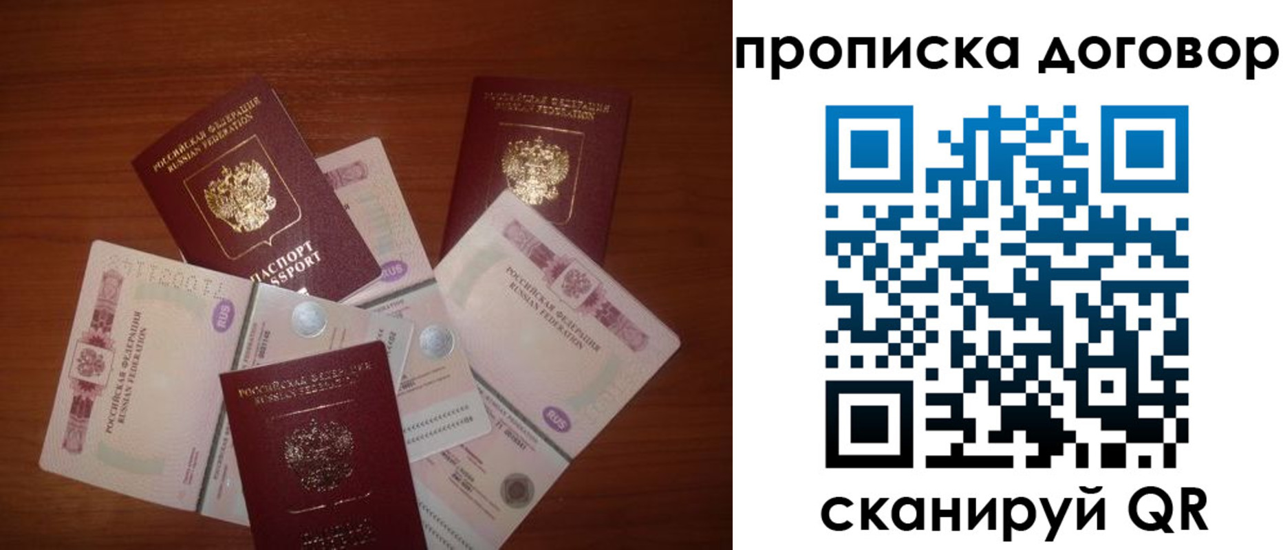 прописка для школы в Морозовске