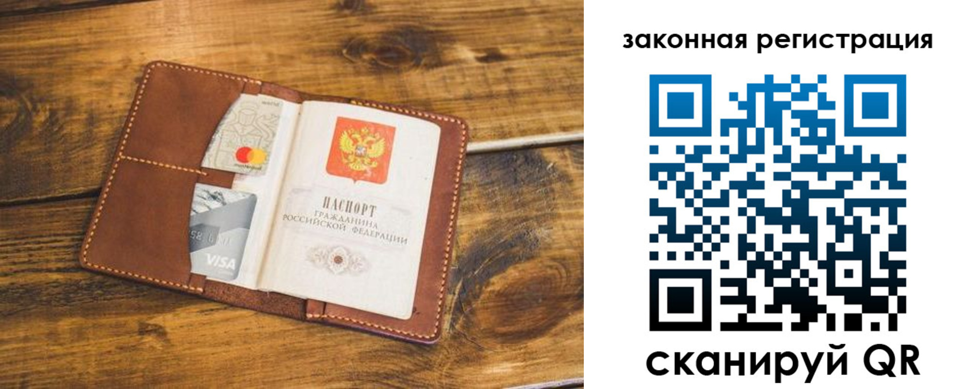 прописка поиск в Морозовске