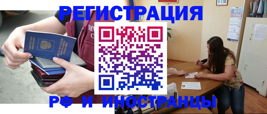 прописка в квартире в Морозовске