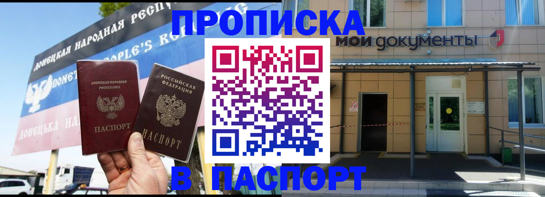 временная регистрация госуслуги в Морозовске